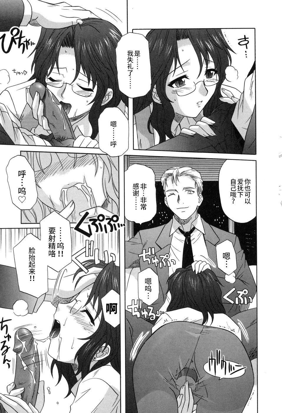 [つつみあかり]その気にさせないで[海虎战神汉化组汉化][つつみあかり]その気にさせないで[海虎战神汉化组汉化]