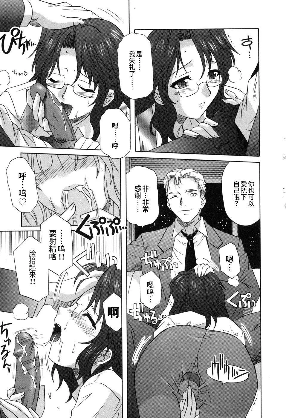 [つつみあかり]その気にさせないで[海虎戰神漢化組漢化][つつみあかり]その気にさせないで[海虎戰神漢化組漢化]