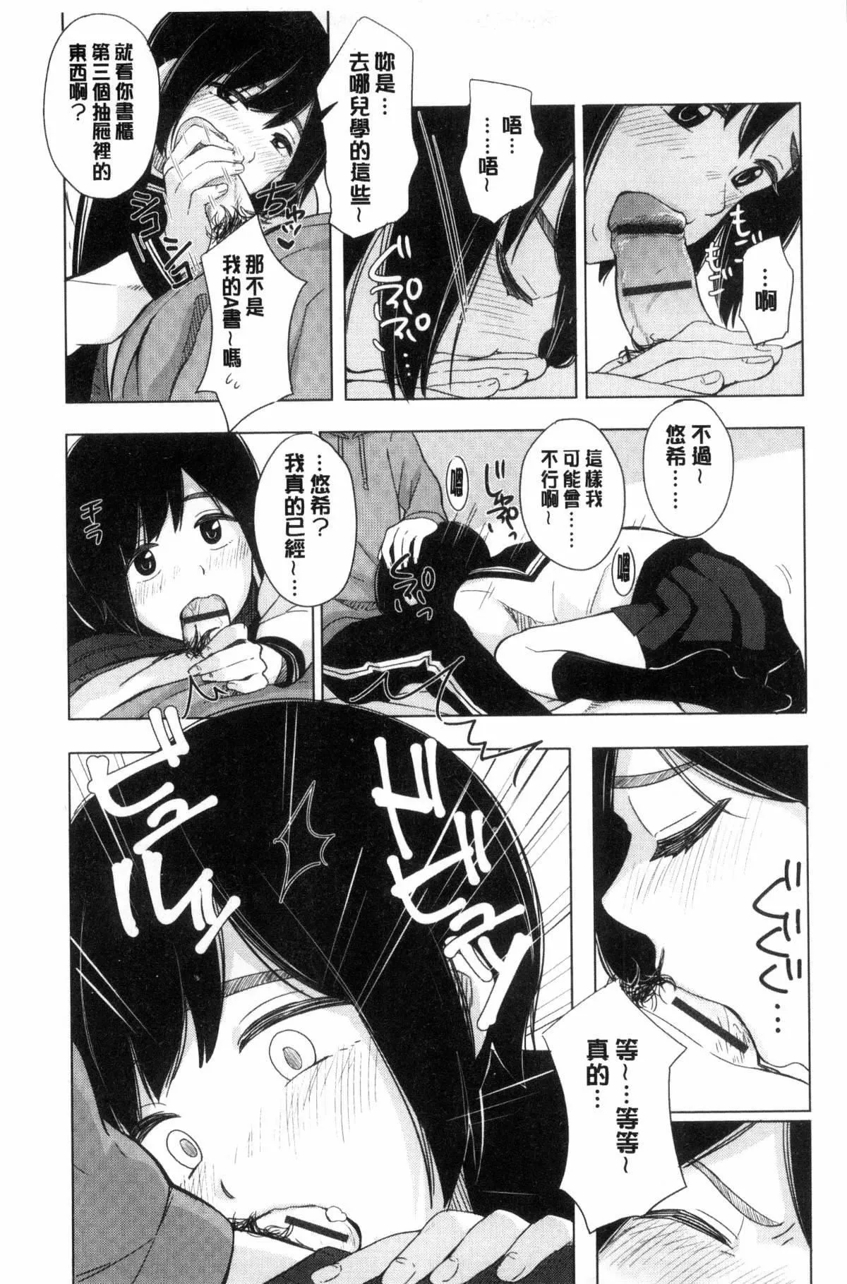 [きいろいたまご]声を闻かせて-[きいろいたまご]声を闻かせて - 图片 16