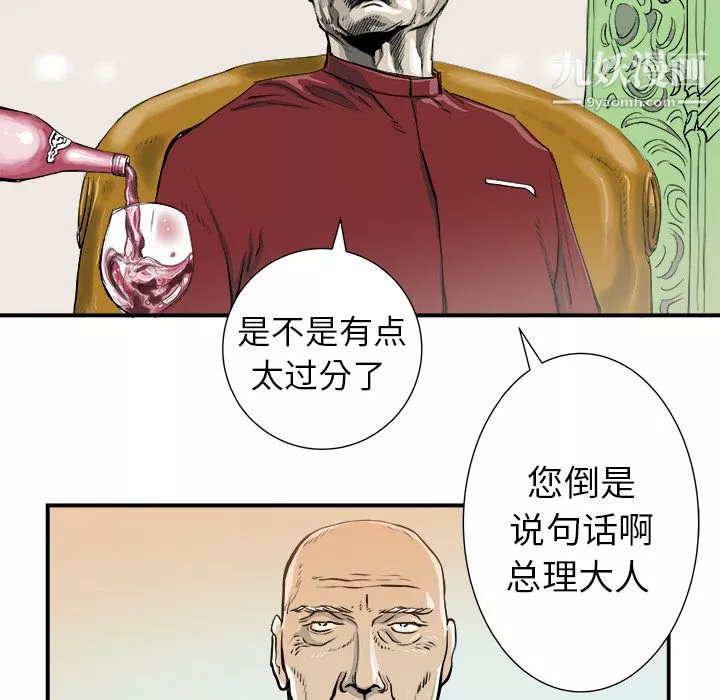 PROTO109-第6话 - 图片 8