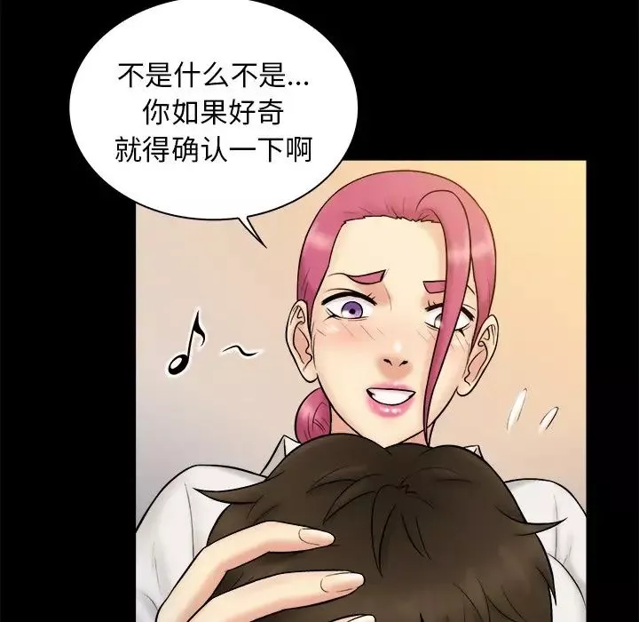 真命天女找寻记-第19话 - 图片 75