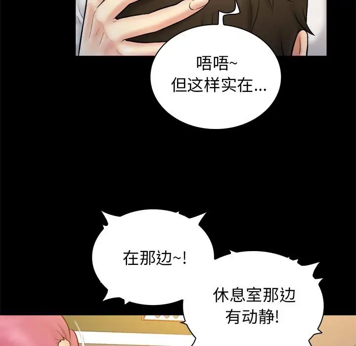 真命天女找寻记第19话