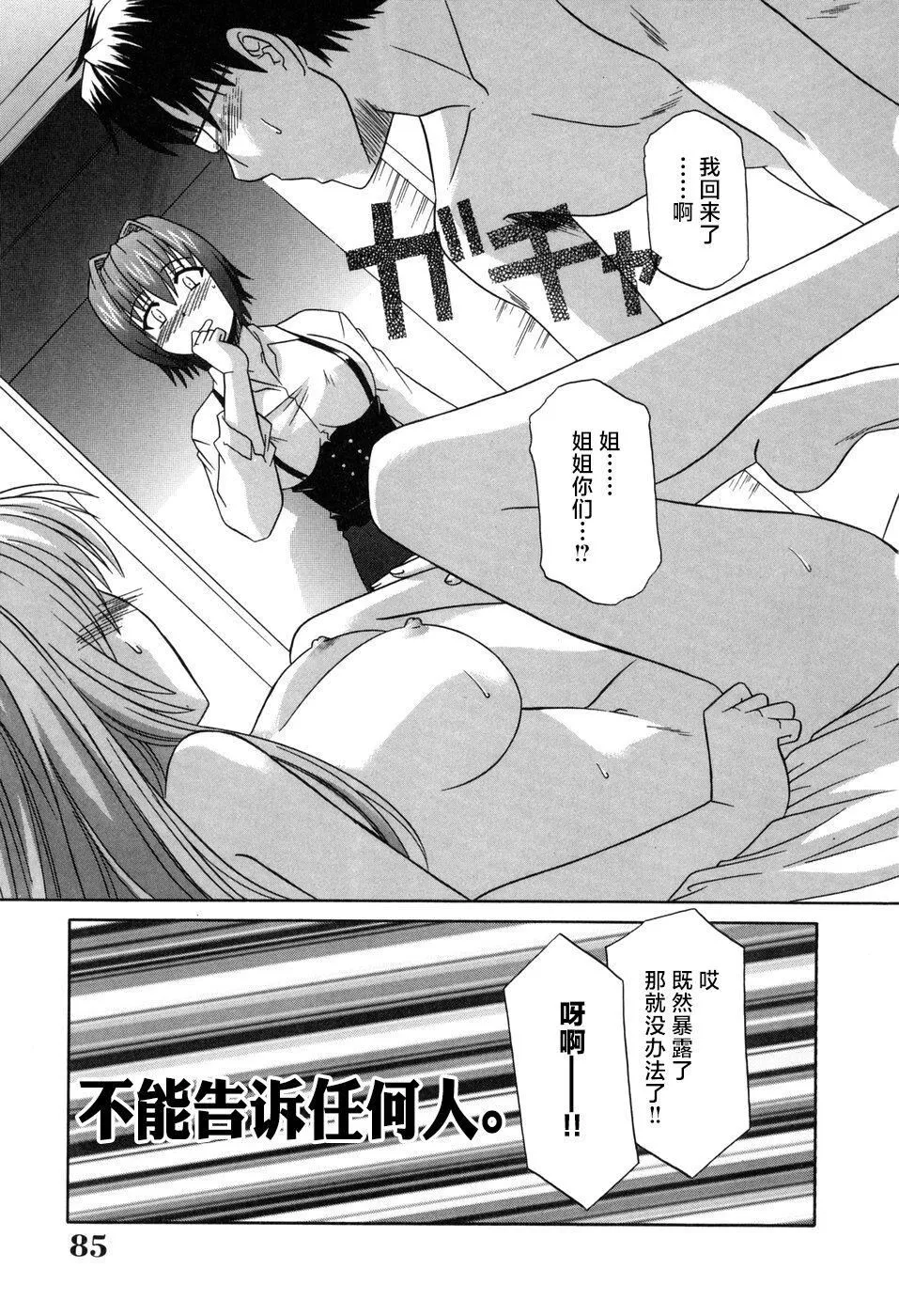 [つつみあかり]その気にさせないで[海虎戰神漢化組漢化][つつみあかり]その気にさせないで[海虎戰神漢化組漢化]