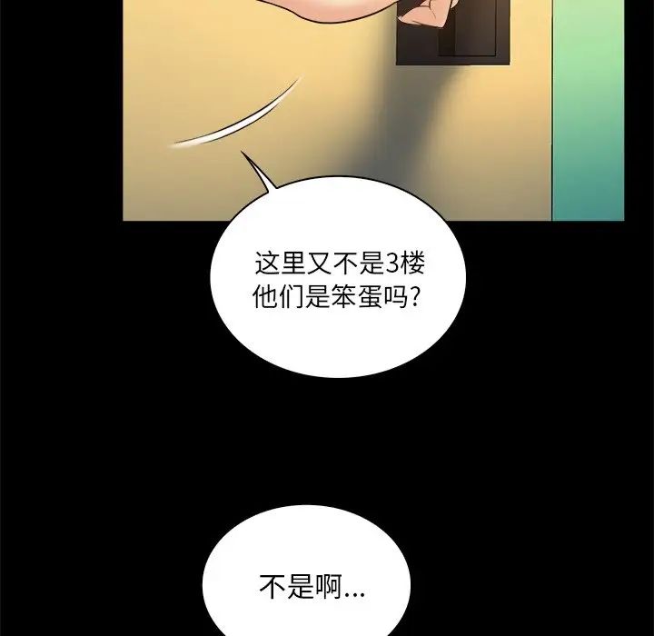 真命天女找寻记第19话