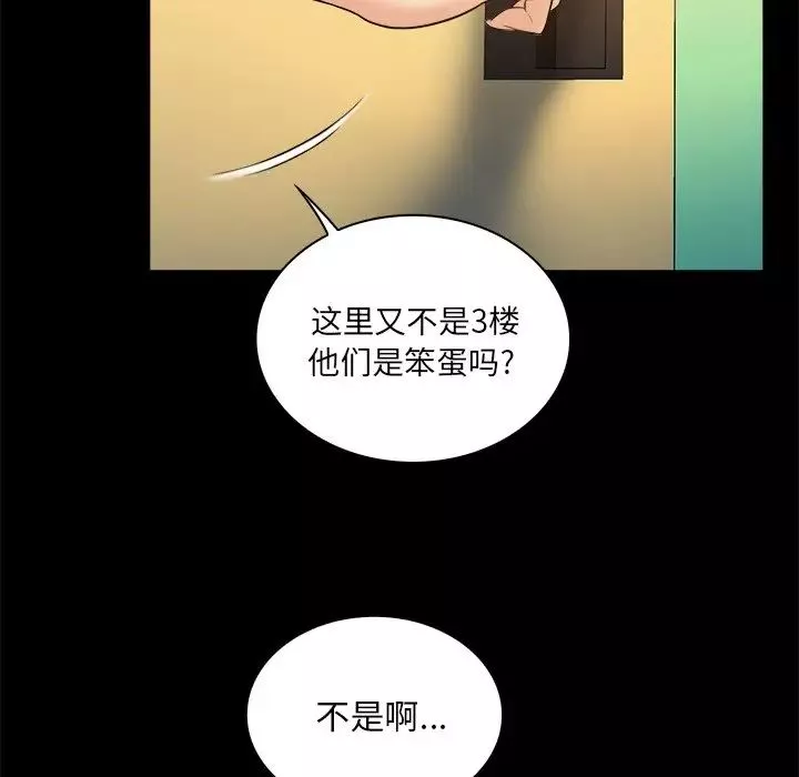 真命天女找尋記第19话