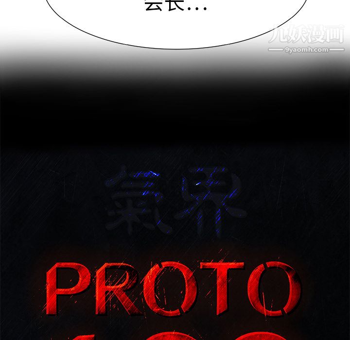 PROTO109第6话
