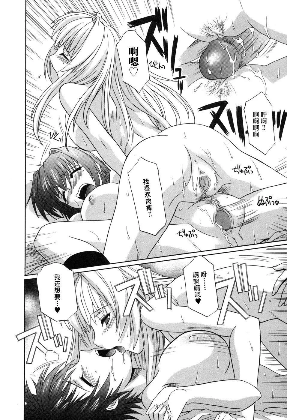 [つつみあかり]その気にさせないで[海虎戰神漢化組漢化][つつみあかり]その気にさせないで[海虎戰神漢化組漢化]