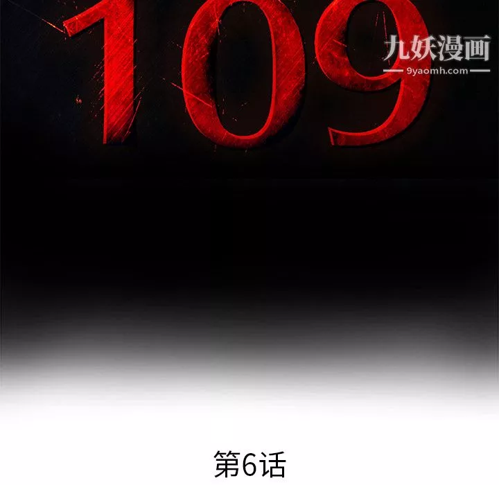 PROTO109-第6话 - 图片 13