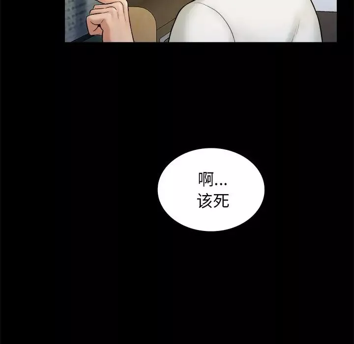 真命天女找尋記第19话