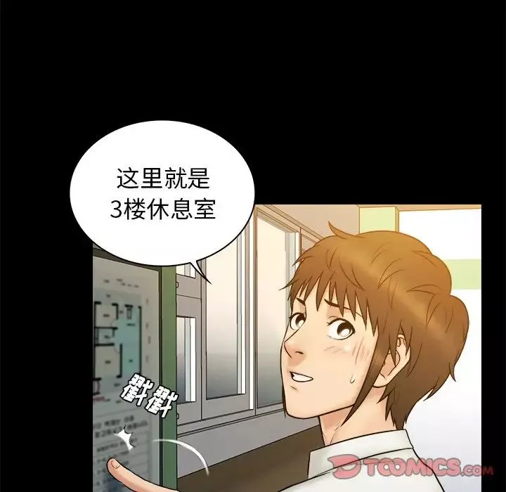 真命天女找尋記第19话