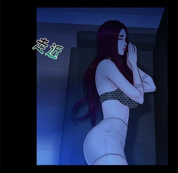 真命天女找寻记第19话