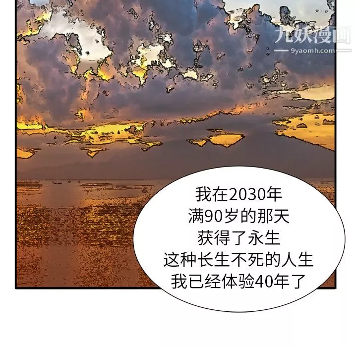 PROTO109-第6话 - 图片 16