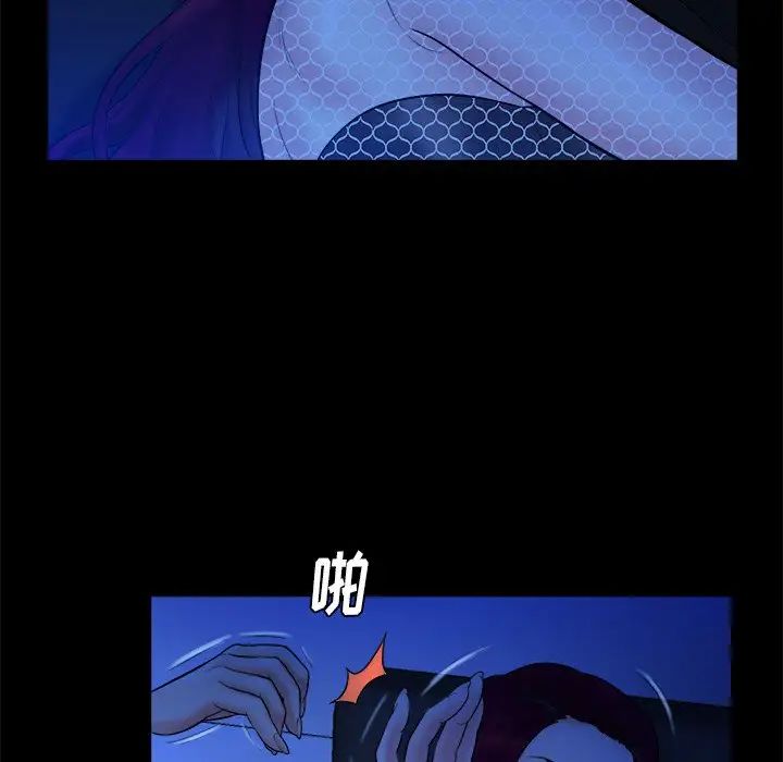 真命天女找寻记第19话