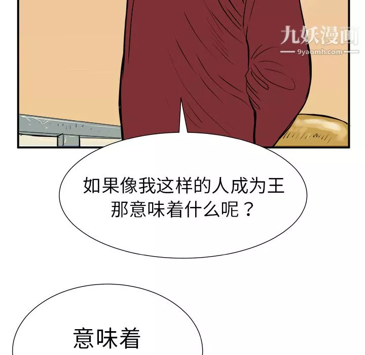 PROTO109-第6话 - 图片 18