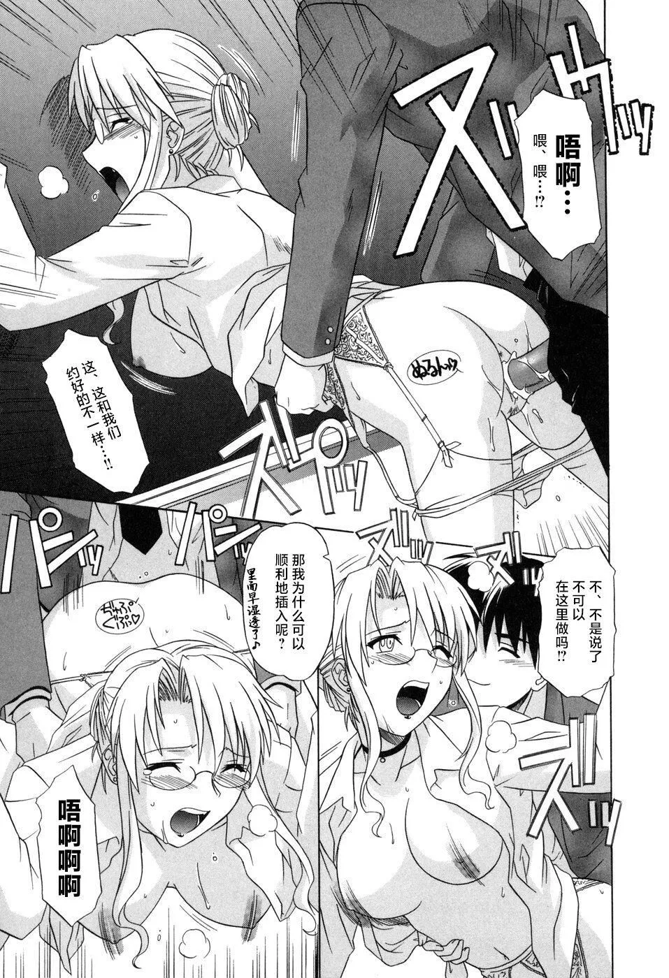 [つつみあかり]その気にさせないで[海虎戰神漢化組漢化][つつみあかり]その気にさせないで[海虎戰神漢化組漢化]