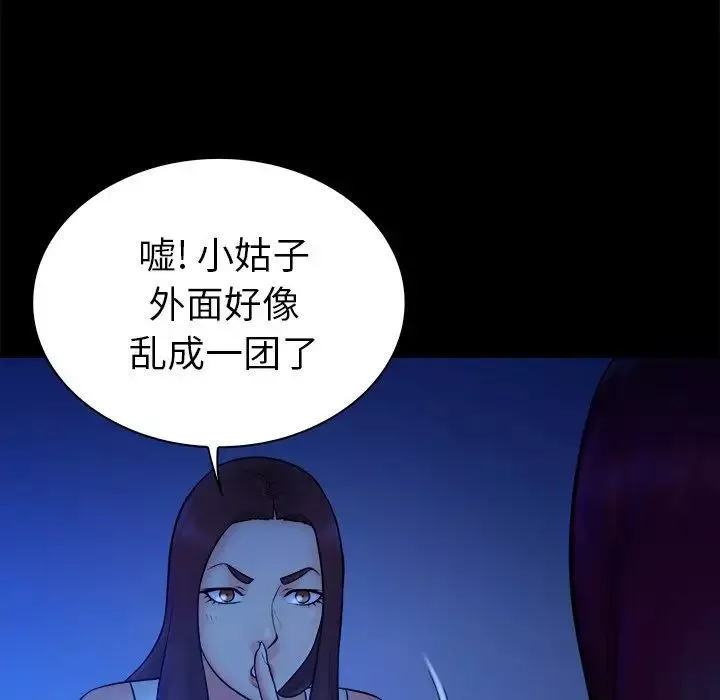 真命天女找寻记-第19话 - 图片 91
