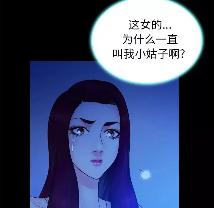 真命天女找寻记-第19话 - 图片 93