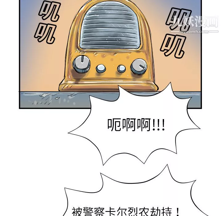 PROTO109第6話