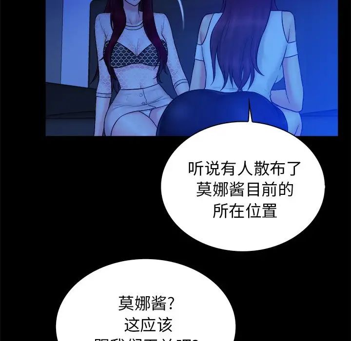 真命天女找寻记第19话