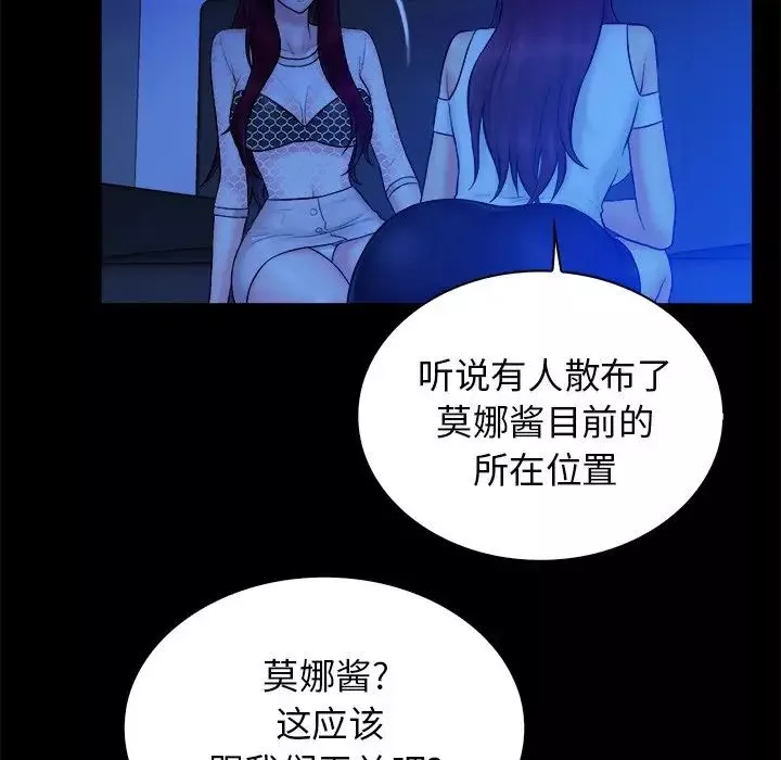 真命天女找尋記第19话