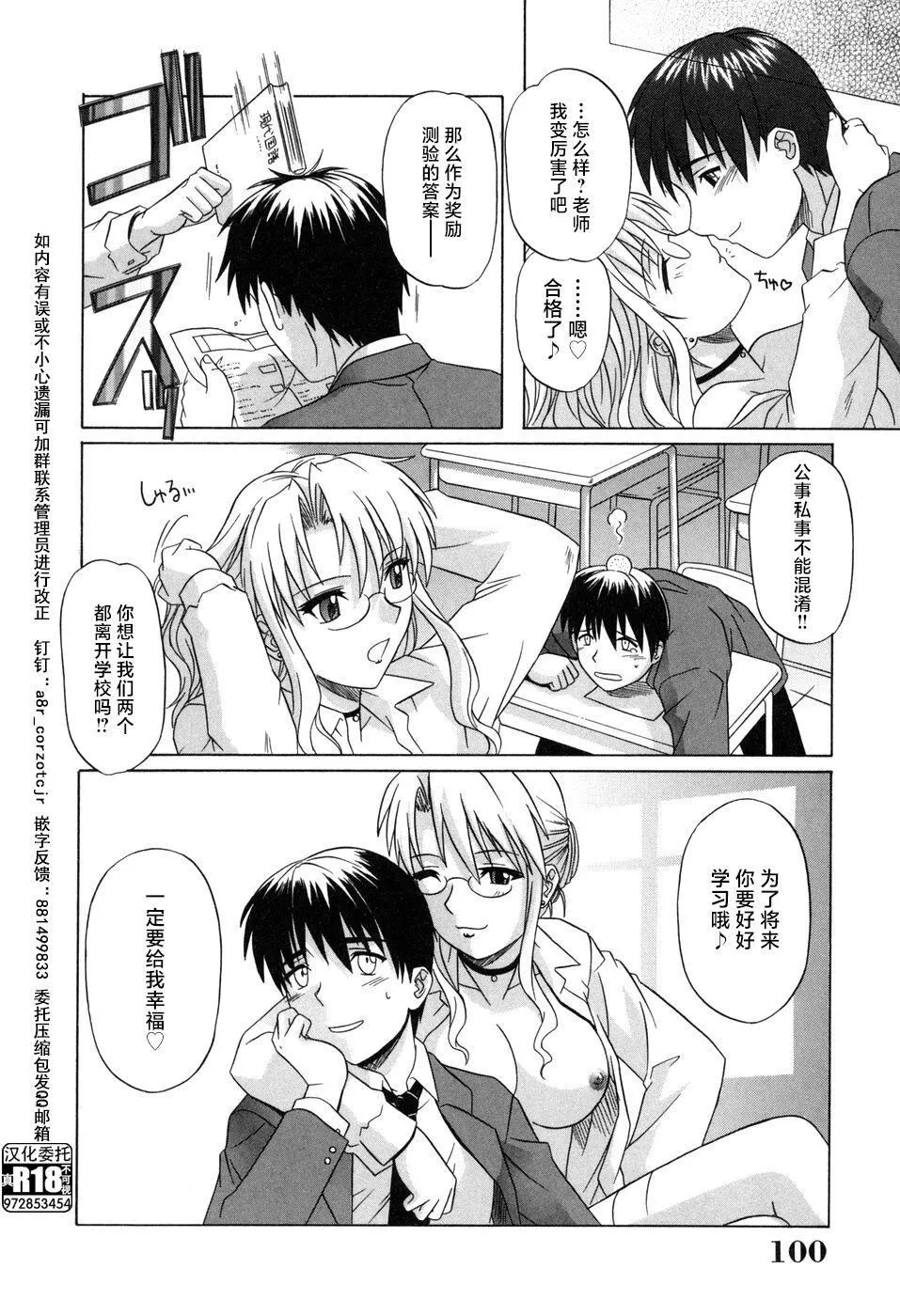 [つつみあかり]その気にさせないで[海虎戰神漢化組漢化][つつみあかり]その気にさせないで[海虎戰神漢化組漢化]