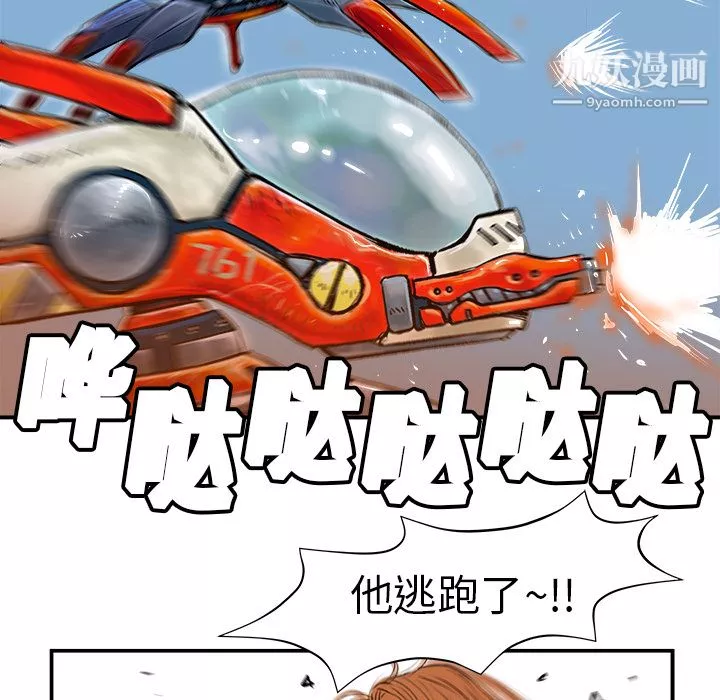 PROTO109-第6话 - 图片 25