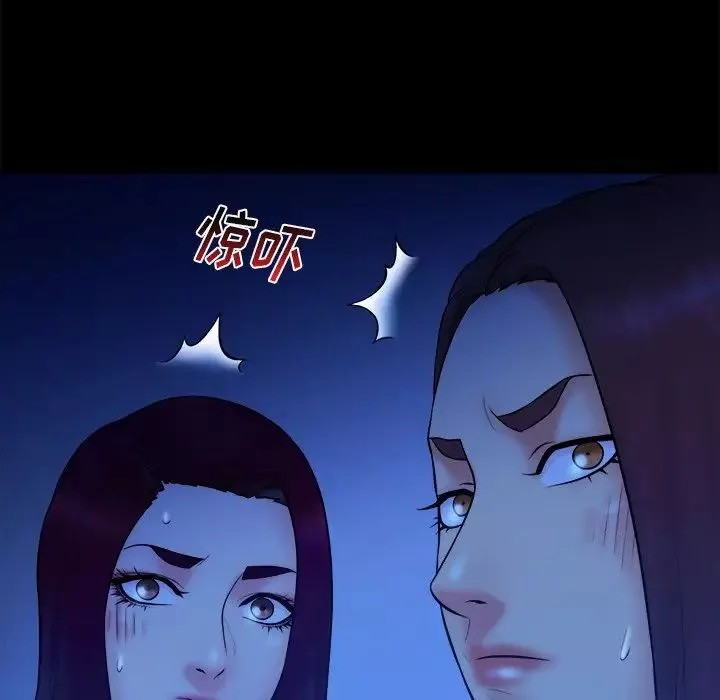 真命天女找寻记-第19话 - 图片 99