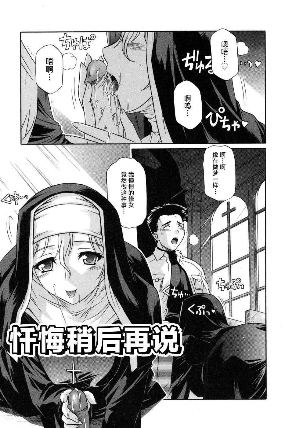 [つつみあかり]その気にさせないで[海虎战神汉化组汉化]-[つつみあかり]その気にさせないで[海虎战神汉化组汉化] - 图片 111