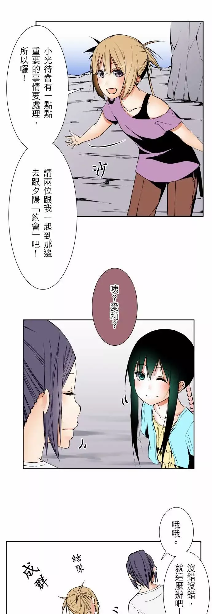 可爱兵器No.65海边?4