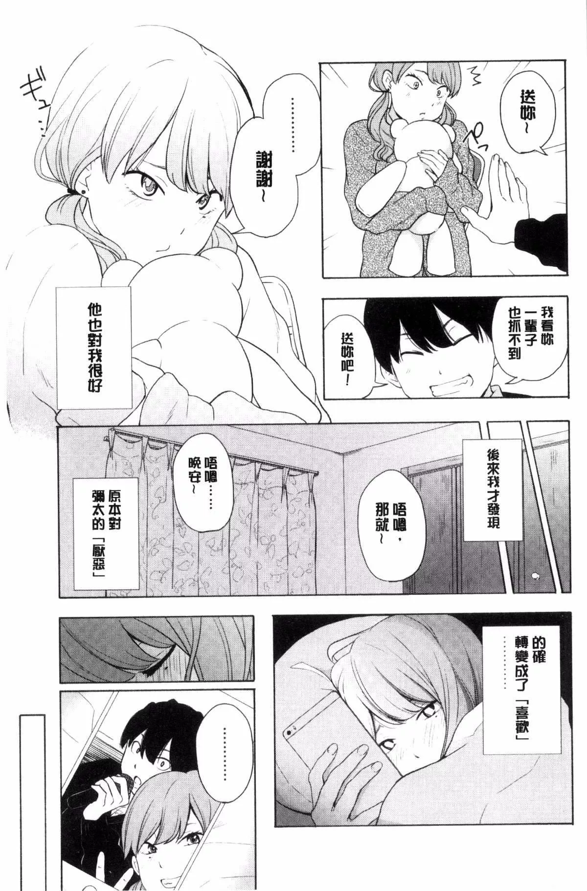 [きいろいたまご]声を闻かせて-[きいろいたまご]声を闻かせて - 图片 28