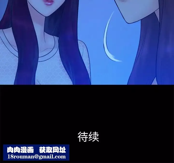 真命天女找尋記第19话