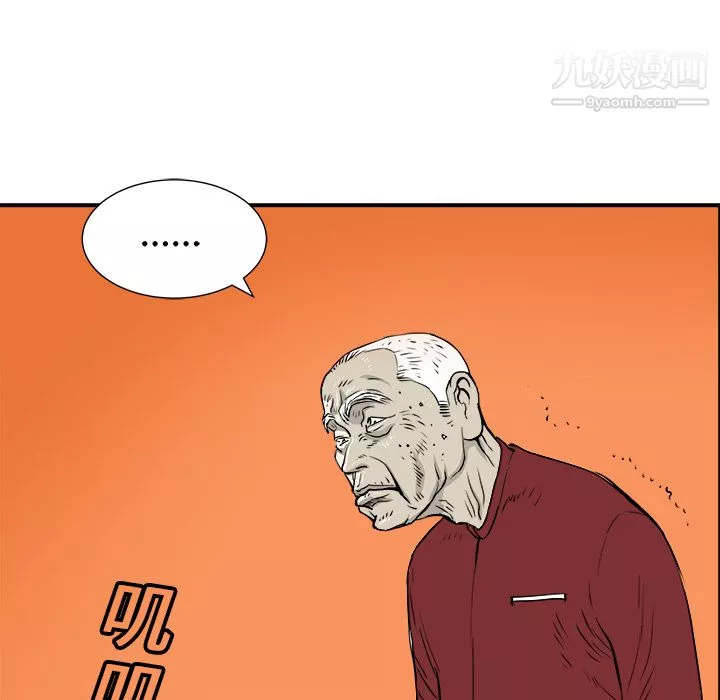 PROTO109-第6话 - 图片 30