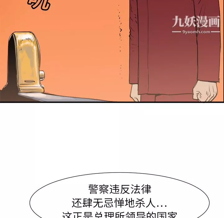 PROTO109-第6话 - 图片 31