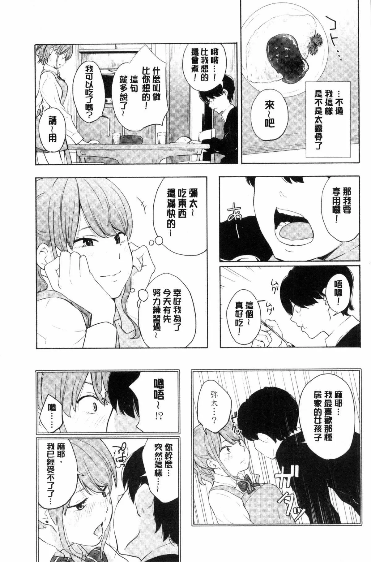 [きいろいたまご]声を闻かせて-[きいろいたまご]声を闻かせて - 图片 30
