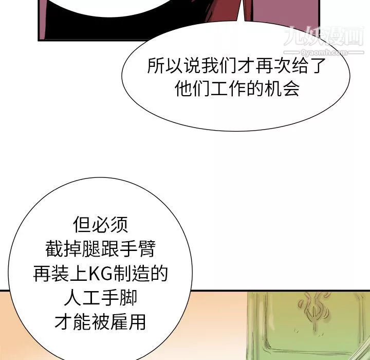 PROTO109-第6话 - 图片 37