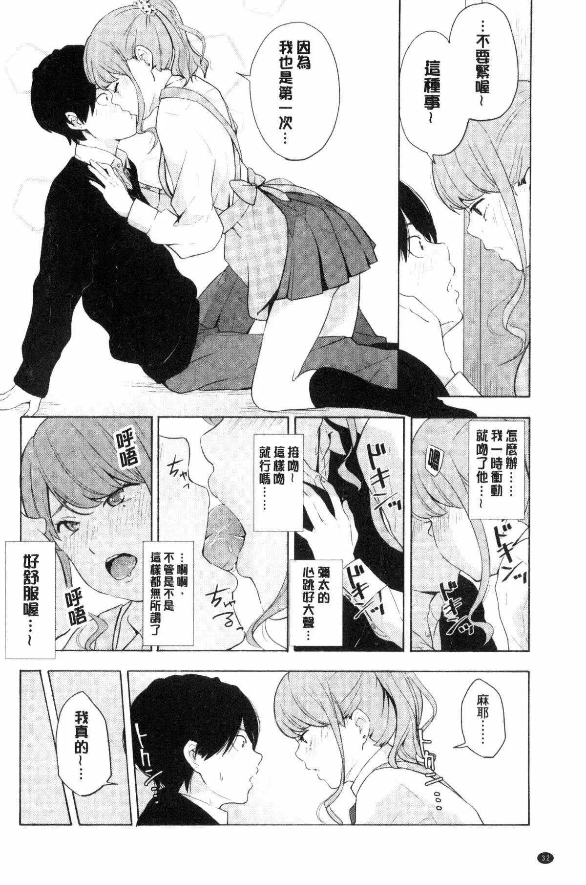 [きいろいたまご]声を闻かせて-[きいろいたまご]声を闻かせて - 图片 33