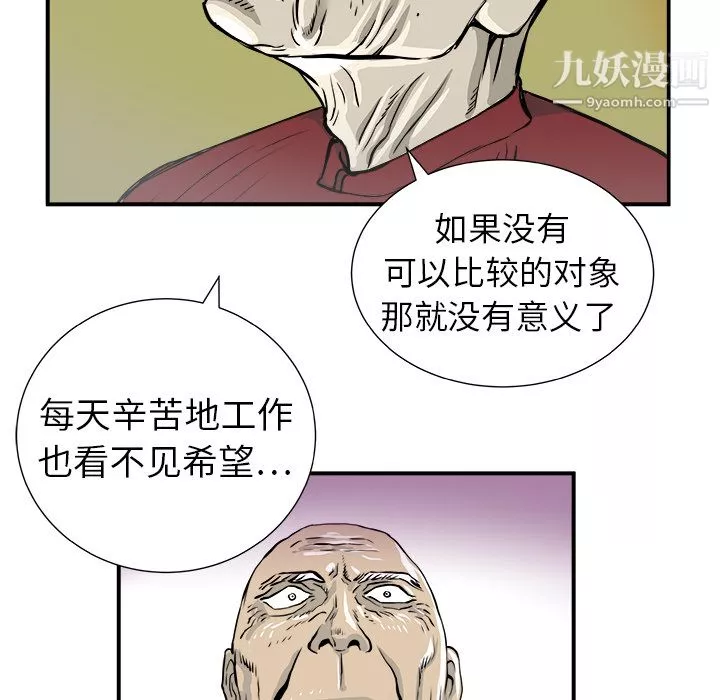 PROTO109-第6话 - 图片 41