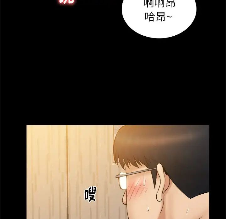 真命天女找尋記第20话