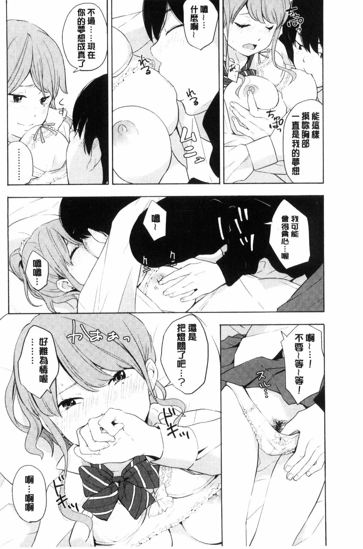 [きいろいたまご]声を闻かせて-[きいろいたまご]声を闻かせて - 图片 35