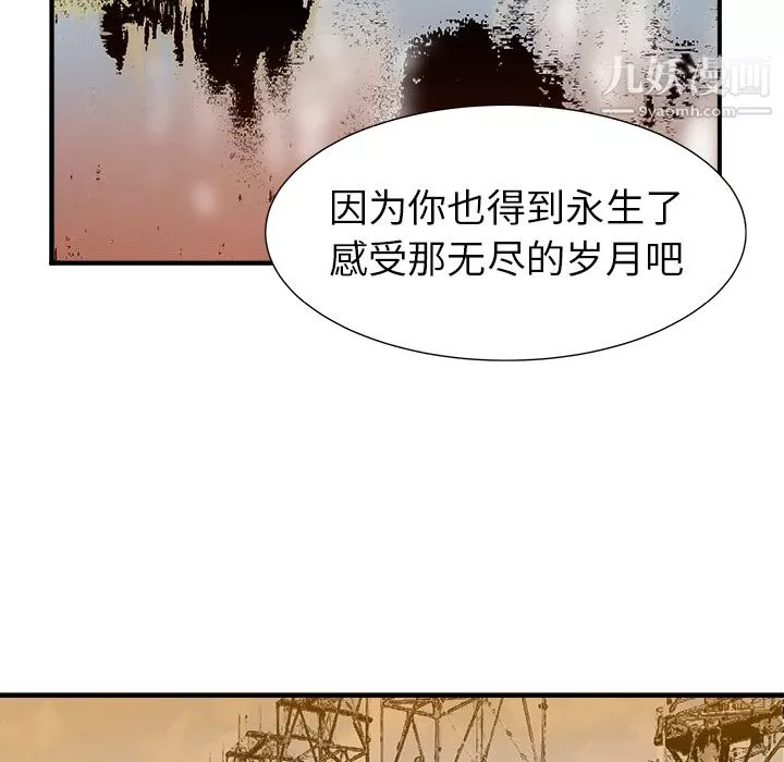 PROTO109-第6话 - 图片 46