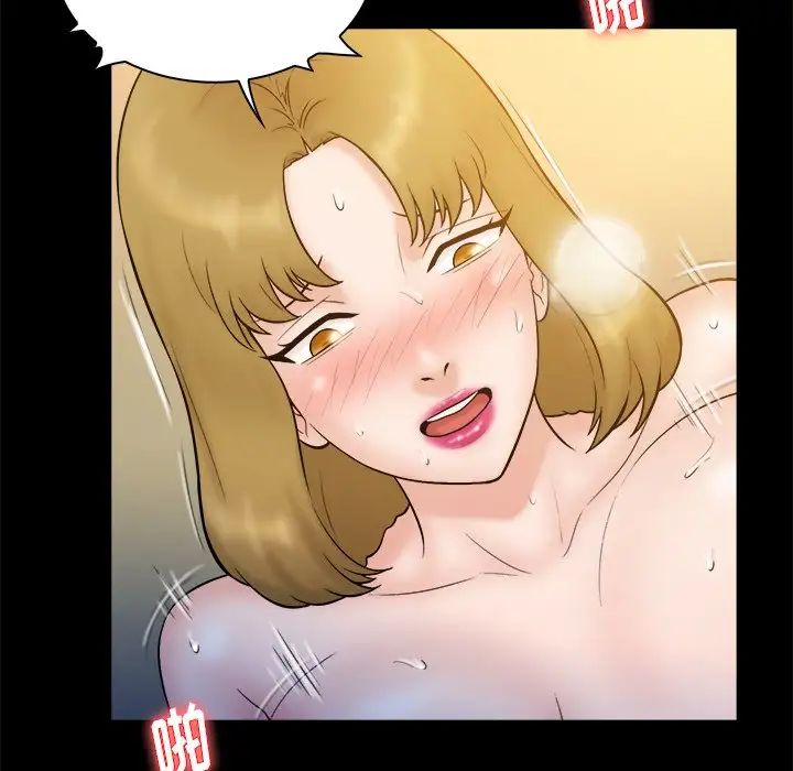 真命天女找寻记第20话