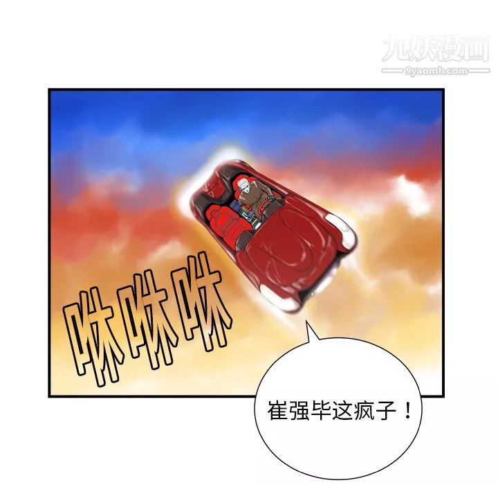 PROTO109-第6话 - 图片 48