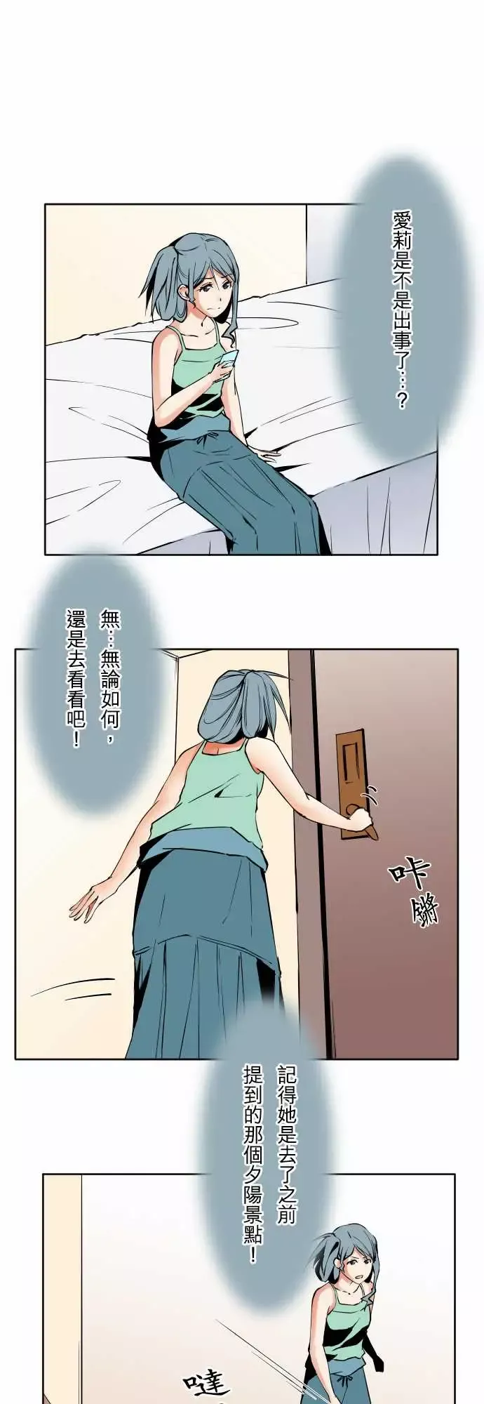 可爱兵器-No.66海边?5 - 图片 1