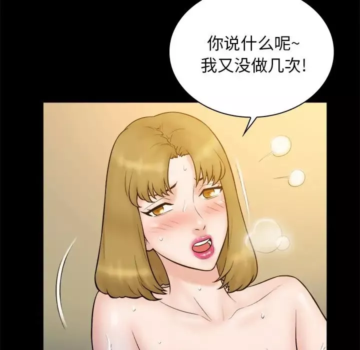 真命天女找寻记-第20话 - 图片 24