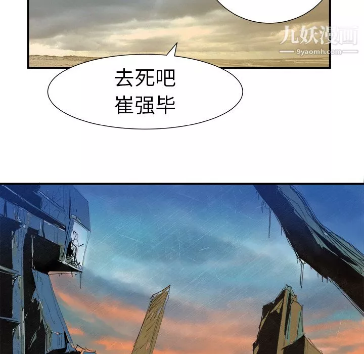 PROTO109-第6话 - 图片 51