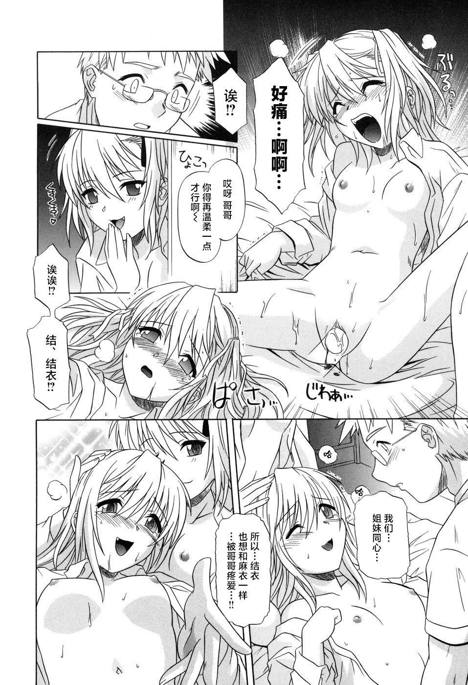 [つつみあかり]その気にさせないで[海虎战神汉化组汉化][つつみあかり]その気にさせないで[海虎战神汉化组汉化]