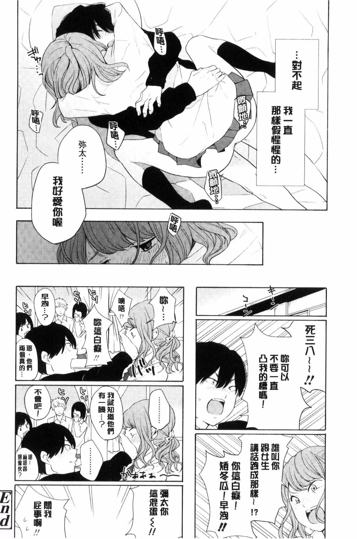 [きいろいたまご]声を闻かせて-[きいろいたまご]声を闻かせて - 图片 47