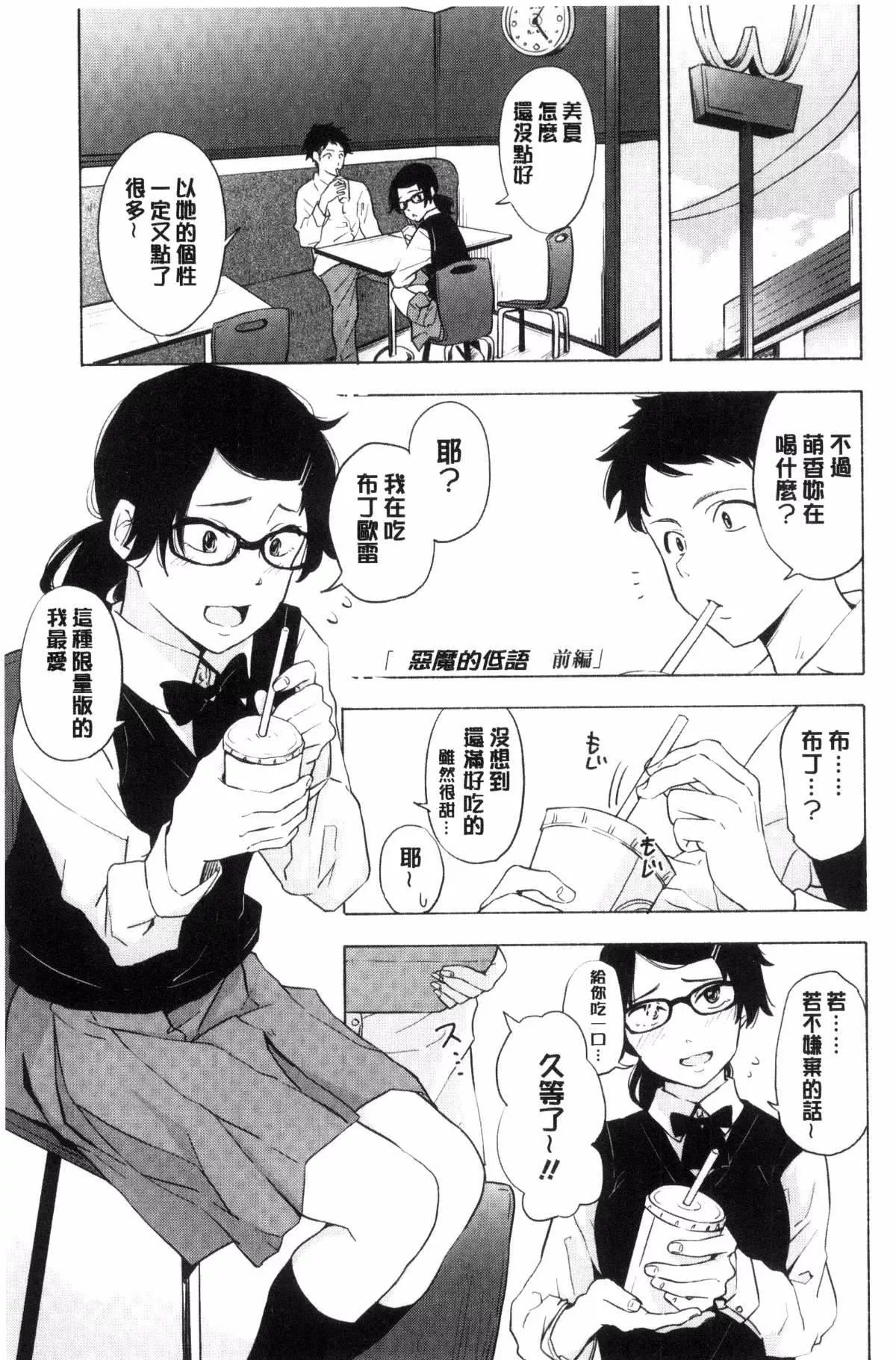 [きいろいたまご]声を闻かせて-[きいろいたまご]声を闻かせて - 图片 48