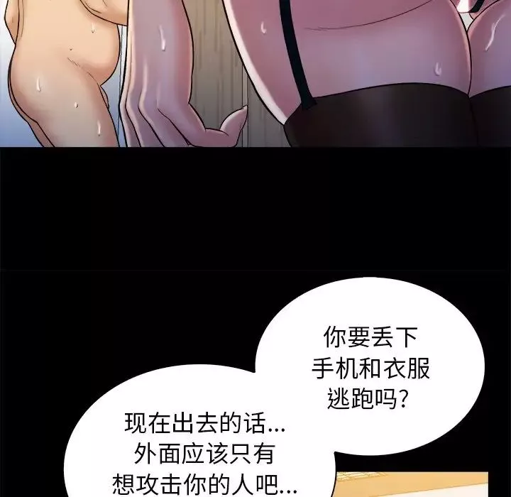 真命天女找寻记-第20话 - 图片 31