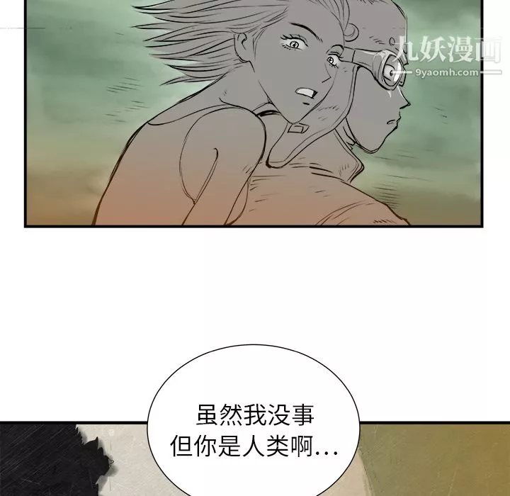 PROTO109-第6话 - 图片 57